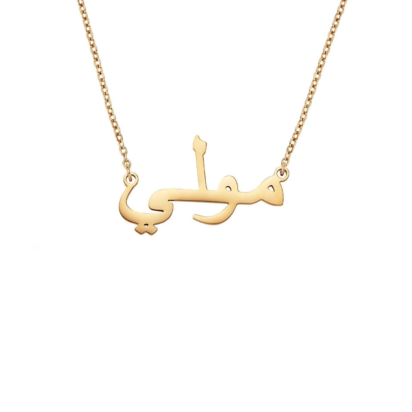 Name Necklace in Arabic (Gold)